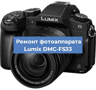 Замена объектива на фотоаппарате Lumix DMC-FS33 в Волгограде